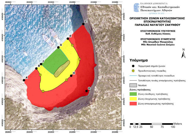 Οριοθέτηση Ζωνών Κατολισθητικής Επικινδυνότητας Παραλία Ναυγίου Ζακύνθου