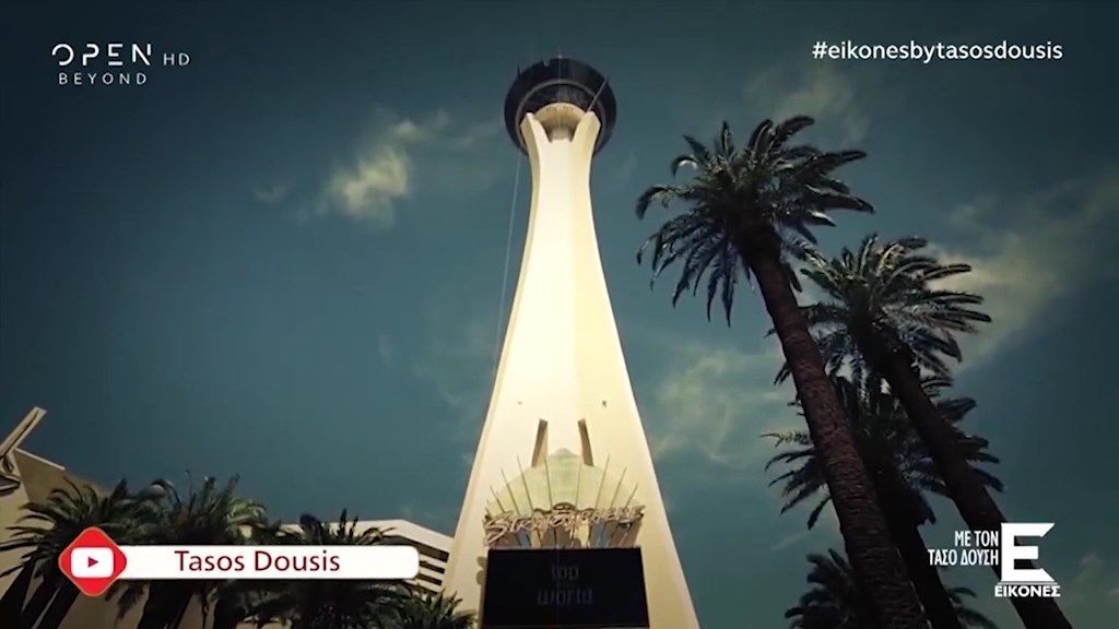 Stratosphere: Το ψηλότερο κτήριο του Λας Βέγκας