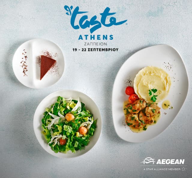 Aegean Gastronomics 2020 - Taste of Athens