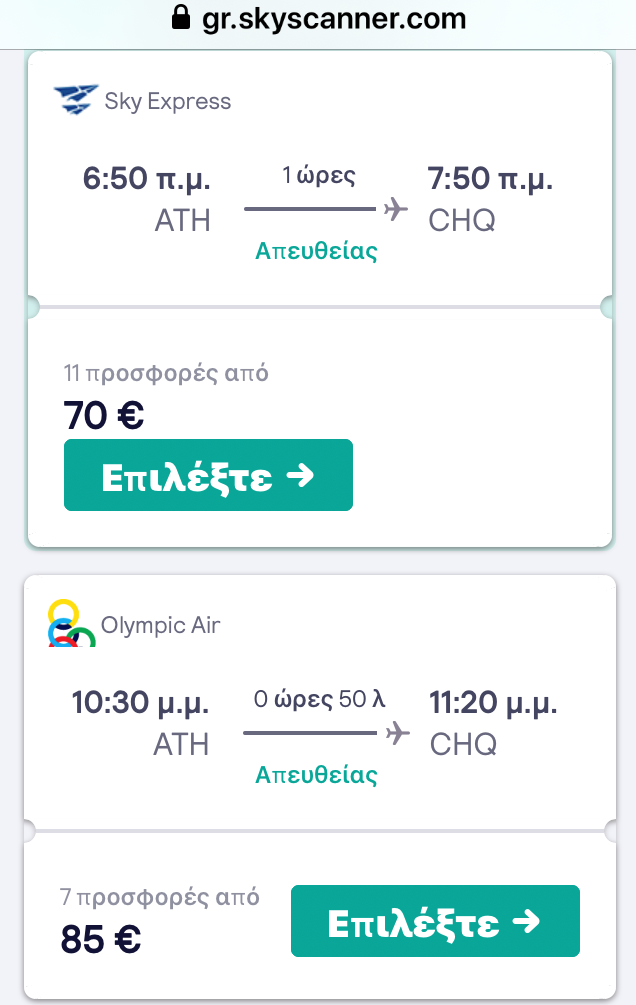Τιμές εισιτηρίων Olympic Air και Sky Express για Χανιά