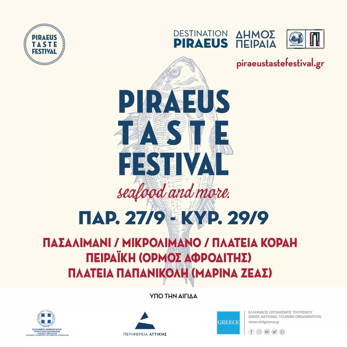 PIRAEUS TASTE FESTIVAL, Sea Food and More 2024