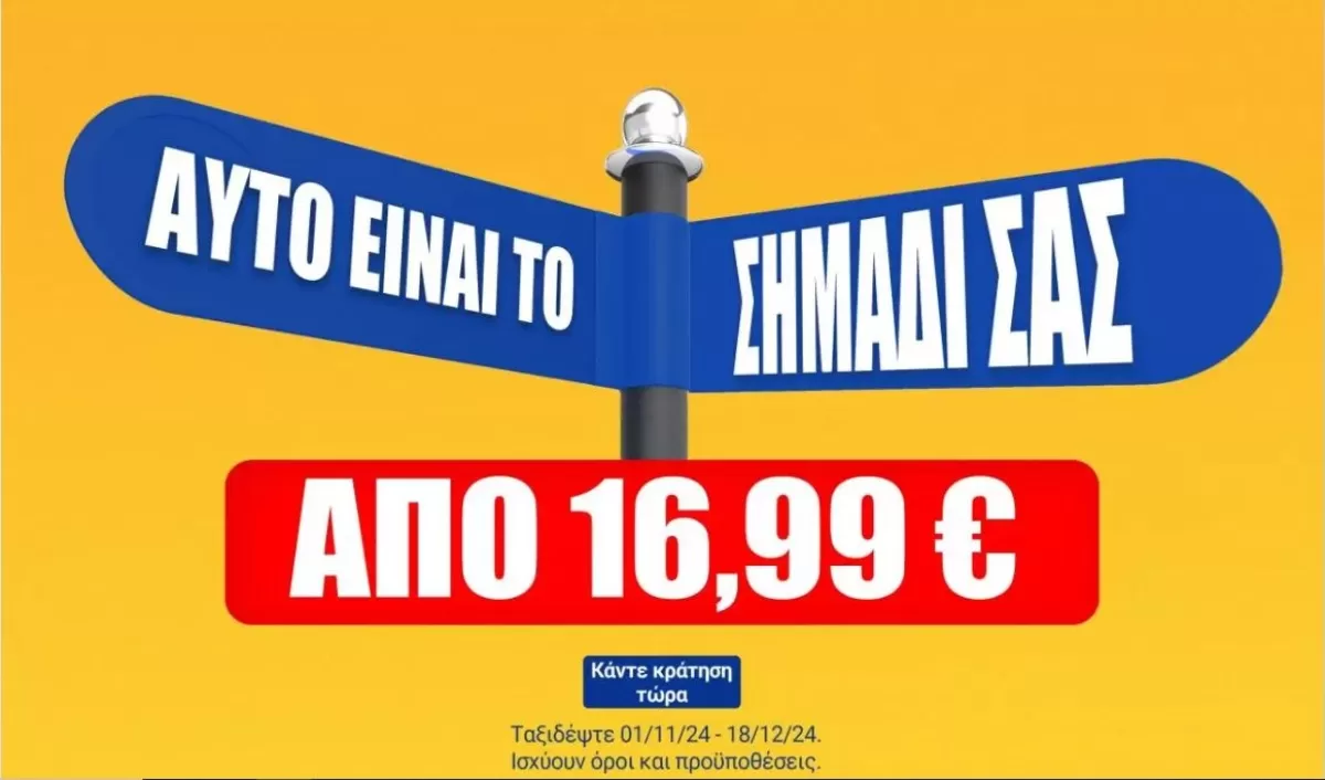 Ryanair 