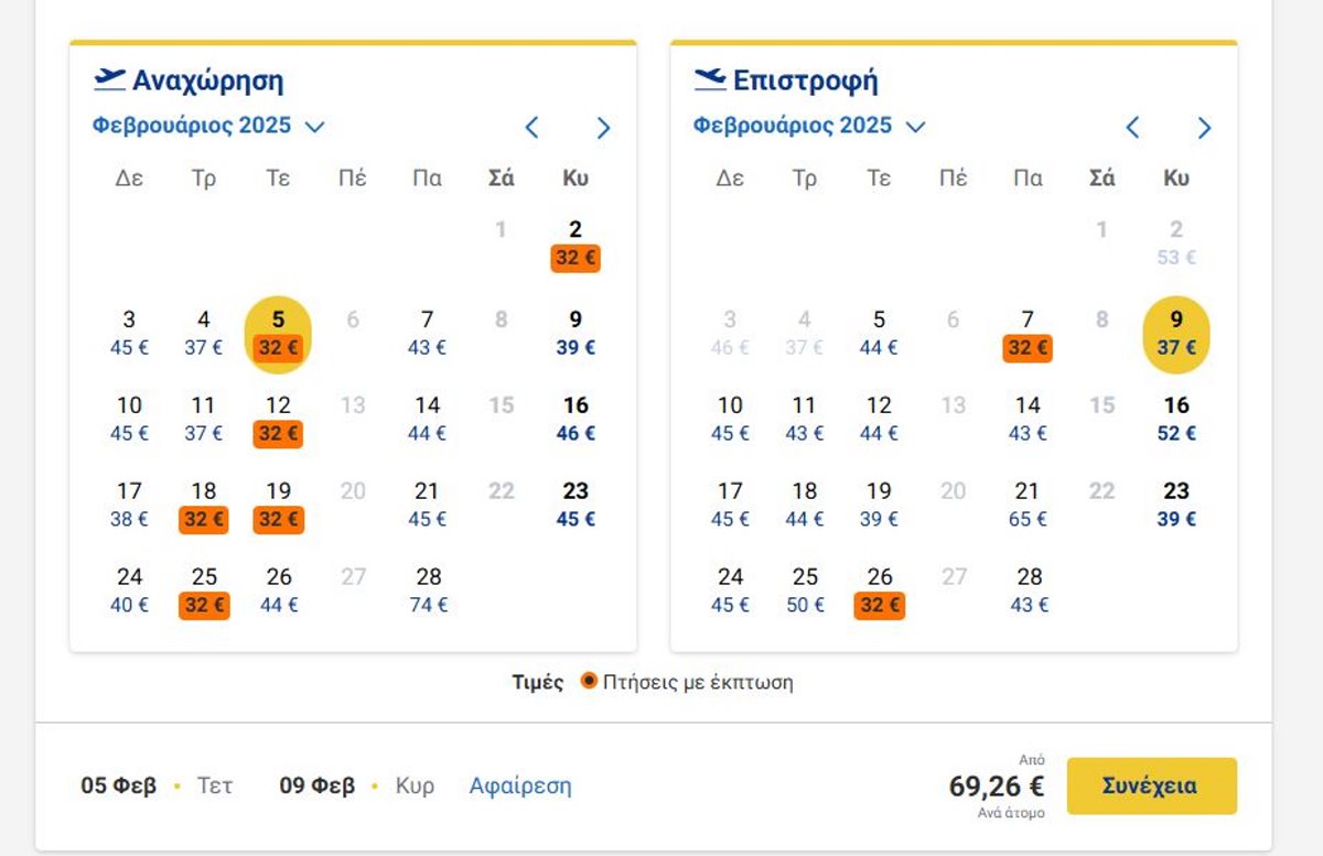 Ryanair Αθήνα - Βουδαπέστη