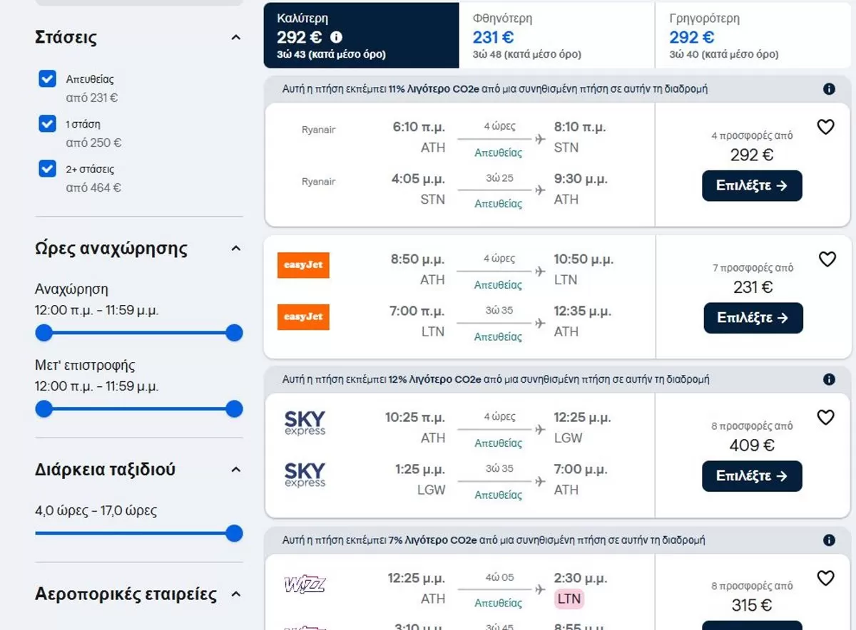 Αθήνα - Λονδίνο / skyscanner